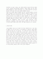 [최신][디자이너 자기소개서 우수예문][디자이너 자소서 모범예문][디자이너 자기소개서] 2페이지