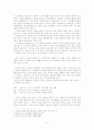 동아시아 문화권 형성 - 율령을 통해 알아본 한반도 문화의 차별성 5페이지