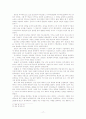 동아시아 문화권 형성 - 율령을 통해 알아본 한반도 문화의 차별성 17페이지