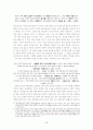 동아시아 문화권 형성 - 율령을 통해 알아본 한반도 문화의 차별성 26페이지