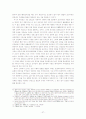 동아시아 문화권 형성 - 율령을 통해 알아본 한반도 문화의 차별성 27페이지