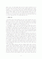 포스트모더니즘 시대에 현대문학의 변화 - 디지털 기술의 발달에 따른 변화를 중심으로 2페이지