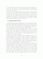 포스트모더니즘 시대에 현대문학의 변화 - 디지털 기술의 발달에 따른 변화를 중심으로 6페이지