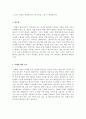 번역 및 통역사 자소서 [최신 번역사 자기소개서][통역관 자기소개서 우수예문] 2페이지