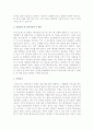 [2016최신][병원코디네이터 자기소개서 우수예문][병원코디네이터 자소서 모범예문]병원코디네이터자기소개서 2페이지