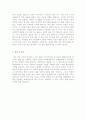 [최신][보험회사 자기소개서 우수예문][보험업계 자소서 모범예문][보험회사 자기소개서] 2페이지