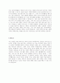 [최신A급자료]사회복지사 자소서 [최신 사회복지사 자기소개서][사회복지사 자기소개서 우수예문] 2페이지