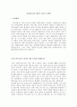 [2016년최신][합격 사회복지사 자기소개서][사회복지사 자소서 우수예문][사회복지사 자소서 샘플][사회복지사 자소서][사회복지사 자기소개서 예문] 1페이지