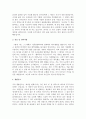 [2016년최신]영양사 자기소개서 [최신 영양사 합격자기소개서][영양사 자소서 합격예문] 2페이지