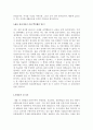 유통업계 자기소개서 [최신 유통업계 합격자기소개서][유통업계 자소서 합격예문] 2페이지