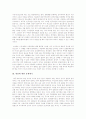 (역사) 세오노 갓파의 소년H 감상문 - 반군국주의 소년의 눈으로 본 중일전쟁에서 태평양전쟁시기의 일본사회를 그린 전쟁문학에 대한 작품감상 및 비평 3페이지