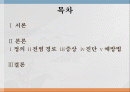 구제역의 정의 전염경로와 증상 및 진단과 예방법 2페이지