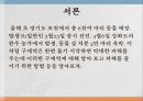 구제역의 정의 전염경로와 증상 및 진단과 예방법 3페이지