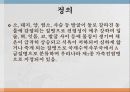 구제역의 정의 전염경로와 증상 및 진단과 예방법 4페이지