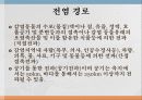 구제역의 정의 전염경로와 증상 및 진단과 예방법 5페이지