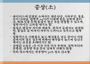 구제역의 정의 전염경로와 증상 및 진단과 예방법 6페이지