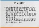 구제역의 정의 전염경로와 증상 및 진단과 예방법 8페이지