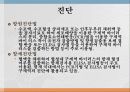 구제역의 정의 전염경로와 증상 및 진단과 예방법 10페이지