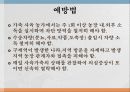 구제역의 정의 전염경로와 증상 및 진단과 예방법 11페이지