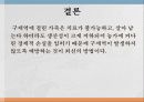 구제역의 정의 전염경로와 증상 및 진단과 예방법 14페이지