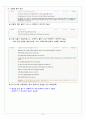 농산물전자상거래(충청권 실태) 6페이지