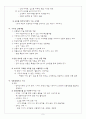 농산물전자상거래(충청권 실태) 9페이지
