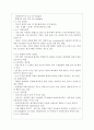 사료 곡물의 저장과 취급 3페이지