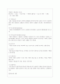 사료가공기술 5페이지