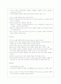 사료가치 평가법 3페이지