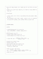 사료가치 평가법 4페이지