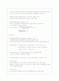 사료가치 평가법 5페이지