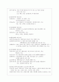 사료의 정의와 분류 2페이지