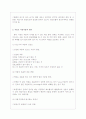 사료의 품질관리 4페이지