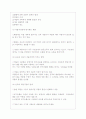 사료의 품질관리 5페이지