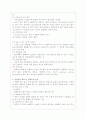 사일리지 제조의 이론 2페이지