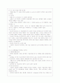 사일리지 제조의 이론 4페이지