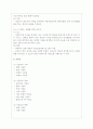 사일리지 제조의 이론 5페이지