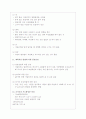 사일리지 제조의 이론 8페이지