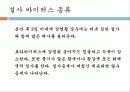 송아지 질병과 해결방안 10페이지