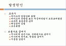 송아지 질병과 해결방안 13페이지