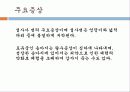 송아지 질병과 해결방안 14페이지