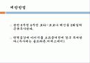 송아지 질병과 해결방안 16페이지