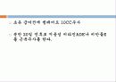 송아지 질병과 해결방안 17페이지
