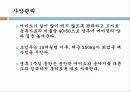 송아지 질병과 해결방안 18페이지