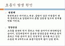 송아지 질병과 해결방안 22페이지