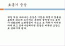 송아지 질병과 해결방안 25페이지