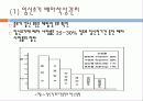 임신돈의 사양관리 6페이지
