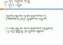 임신돈의 사양관리 12페이지