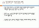 임신돈의 사양관리 19페이지