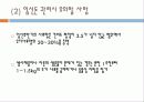 임신돈의 사양관리 26페이지